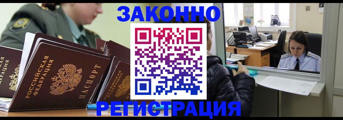 прописка для школы в Сарове