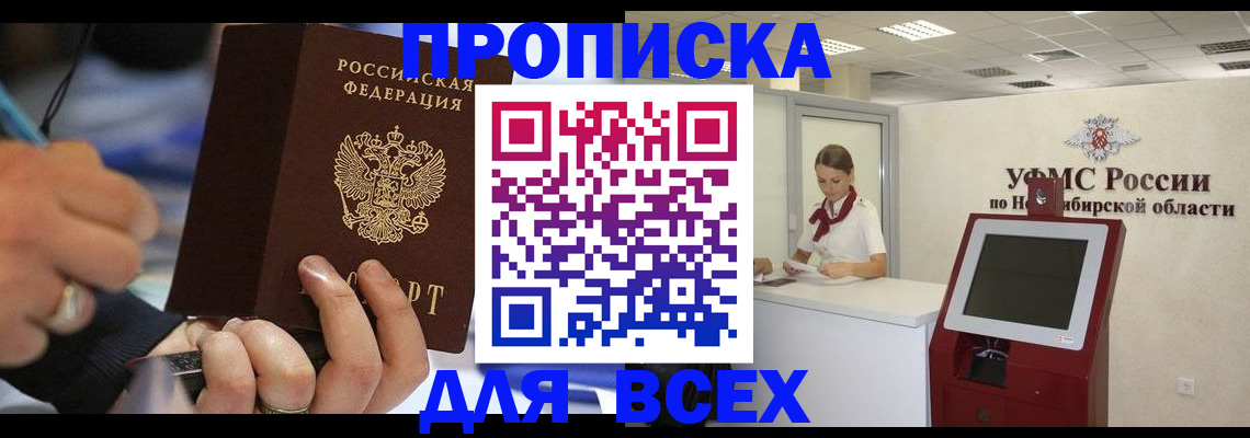 прописка для кредита в Сарове