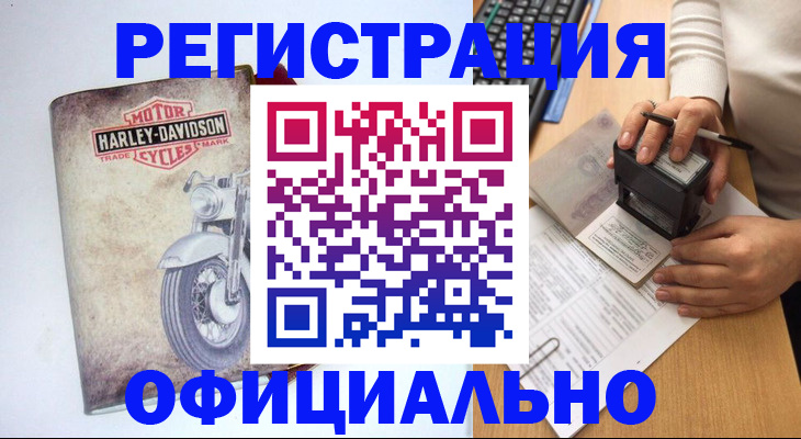 миграционный учет в Сарове