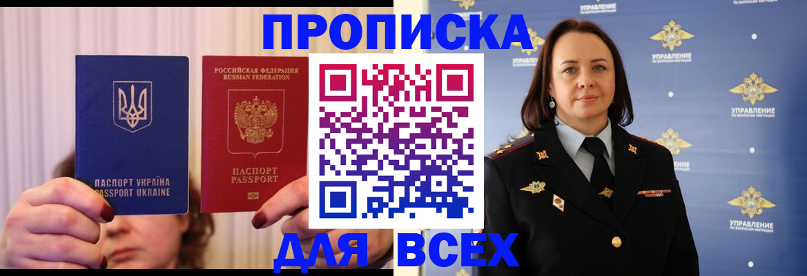 временная регистрация госуслуги в Сарове