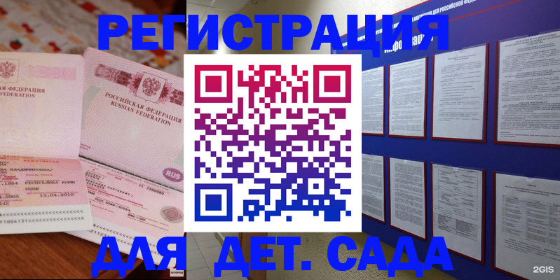 временная регистрация 2025 в Сарове