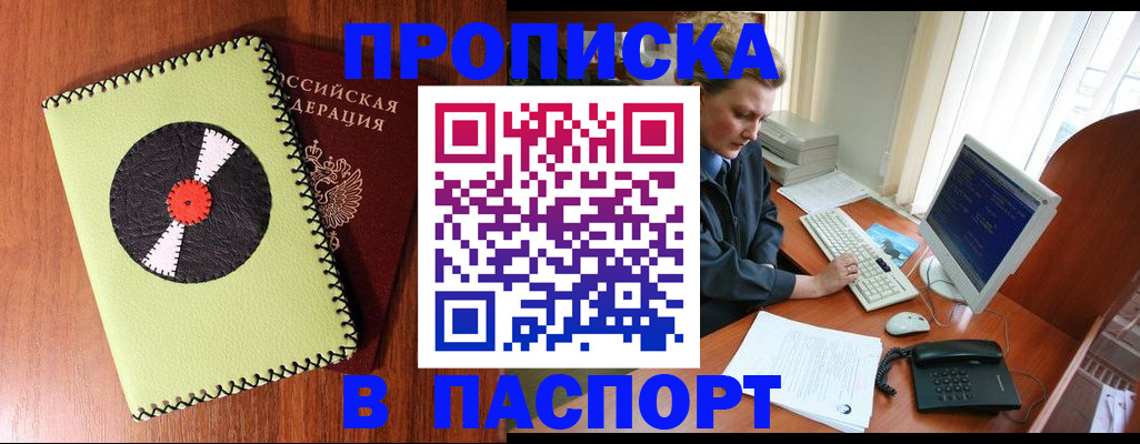 временная регистрация для всех в Сарове